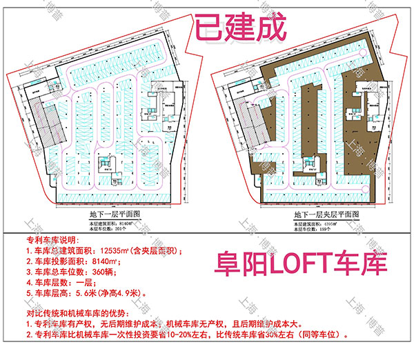 五指山阜阳LOFT专利车库（初光先生授权）