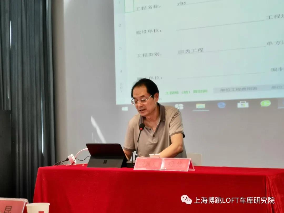 五指山上海博普发明人初光先生受邀《先进技术培训会》
